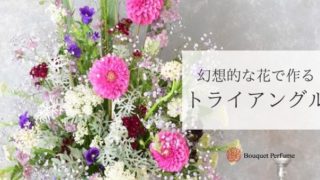 フラワーアレンジメント オアシス フラワーギフトをもらった時のオアシスの管理と再利用出来るか