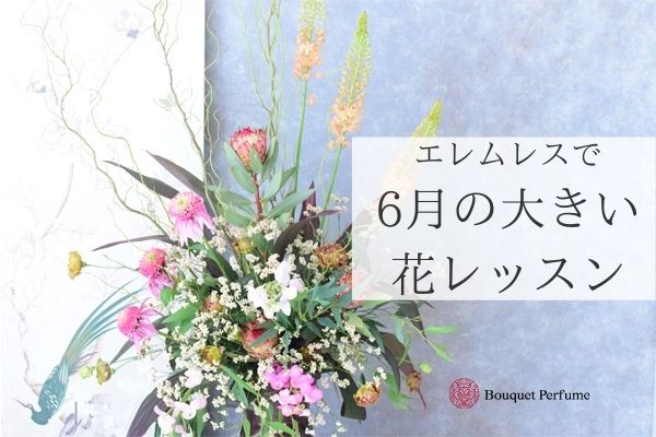 大きい花のフラワーアレンジメント